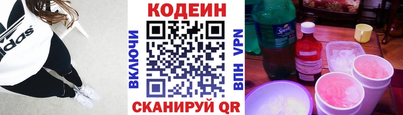 Кодеиновый сироп Lean напиток Lean (лин)  Белый 