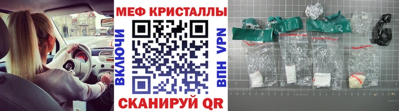 Меф  Белый
