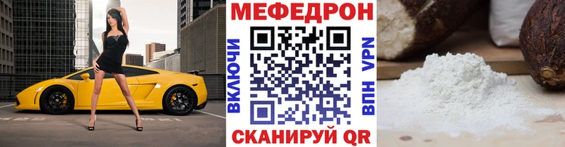 Мефедрон mephedrone  купить   MEGA ссылка  Белый 